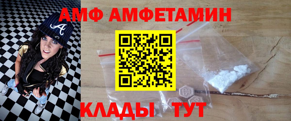 MEGA как войти  Вход с VPN  Заинск  АМФ Premium  Amphetamine 