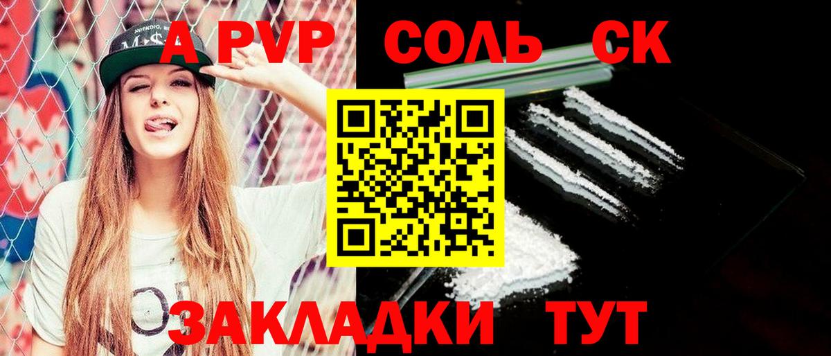 Alfa_PVP СК  Вход с VPN  А ПВП VHQ  Заинск 