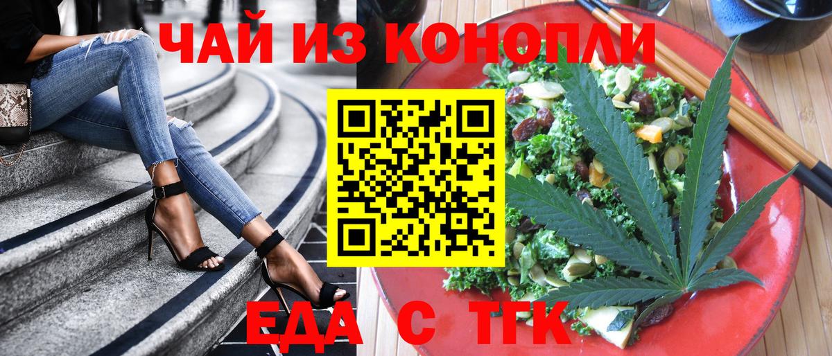 Печенье с ТГК конопля  Вход с VPN  Заинск 