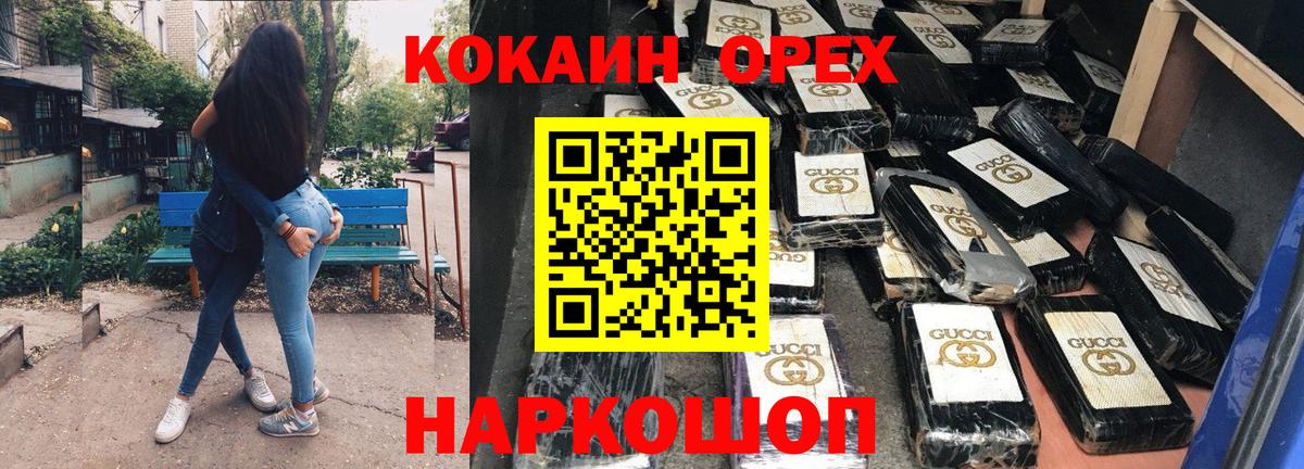 COCAIN  Cocaine FishScale  Заинск  Вход с VPN  Cocaine 97% 