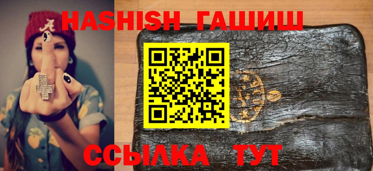 Гашиш гарик  Вход с VPN  ГАШИШ убойный  Заинск 