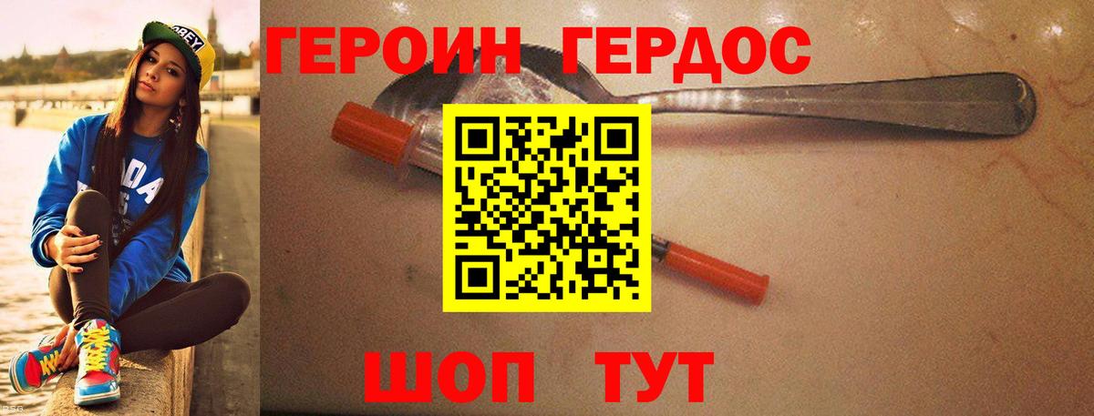 Заинск  Героин Афган  Вход с VPN 