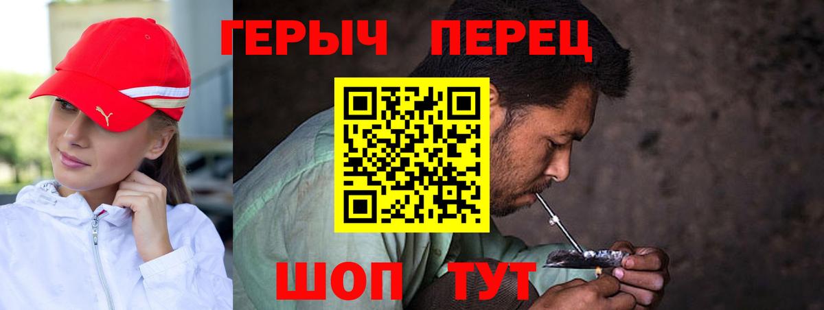 ГЕРОИН хмурый Заинск