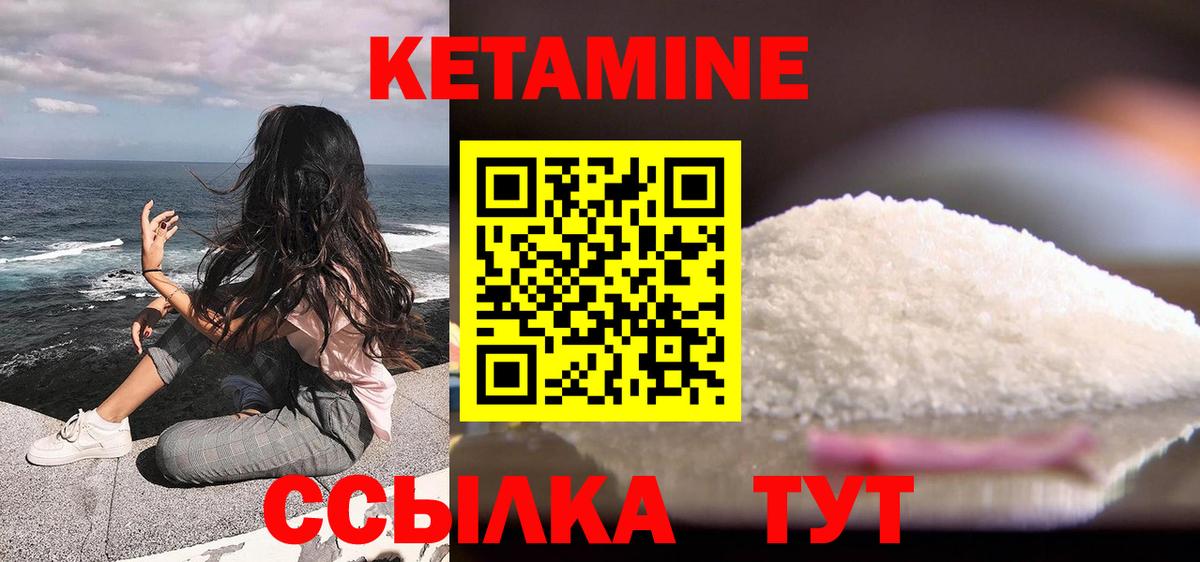 Кетамин ketamine  КЕТАМИН ketamine  Вход с VPN  Заинск 
