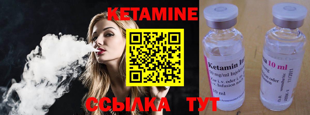 КЕТАМИН VHQ Заинск