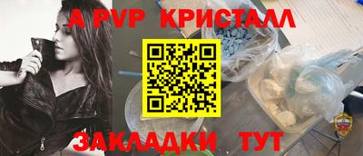 ALPHA PVP Моздок
