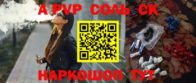 ALPHA-PVP Малгобек