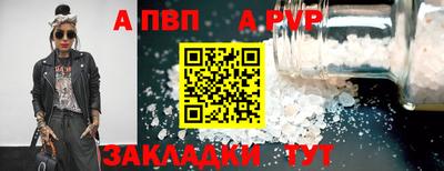 ALPHA PVP Моздок