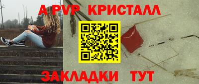 ALPHA PVP Моздок