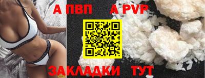 ALPHA PVP Моздок