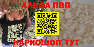 ALPHA PVP Моздок