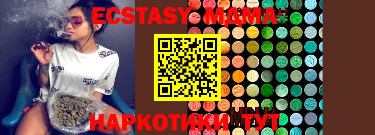 МДМА молли Заинск