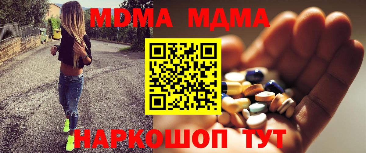 MDMA молли  Вход с VPN  MDMA  Заинск 