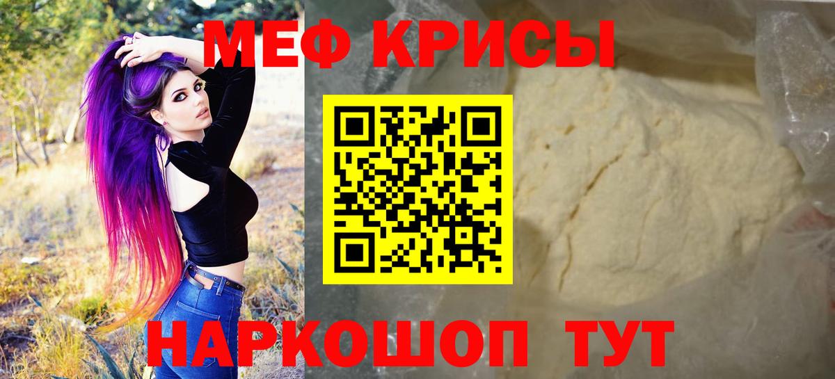МЕФ мяу мяу  Меф  Мефедрон  Заинск  МЕФ мука  Вход с VPN 