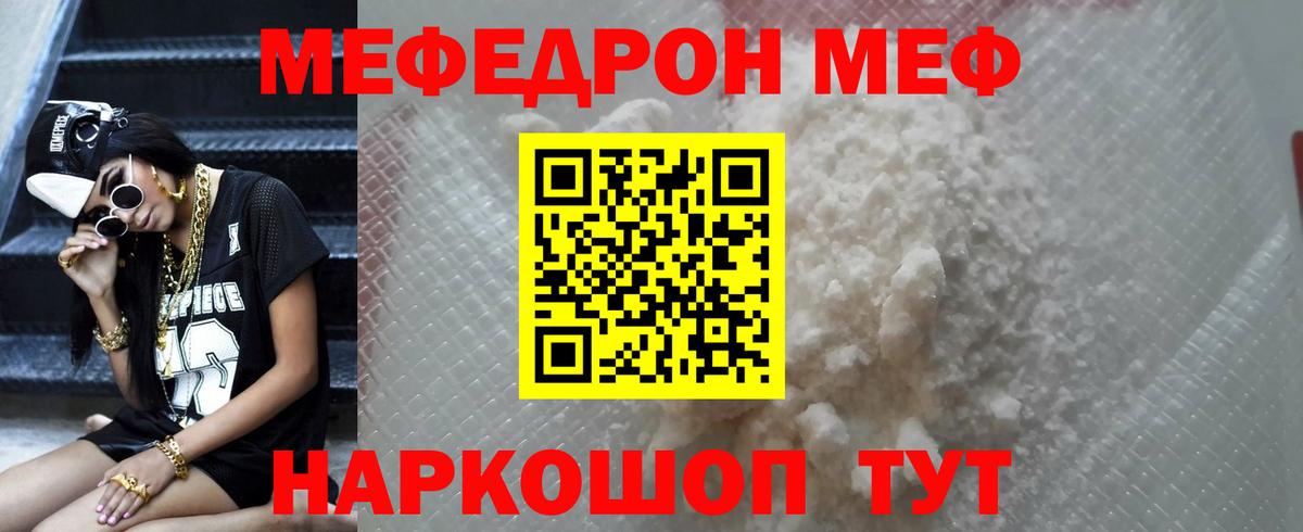 Меф Заинск