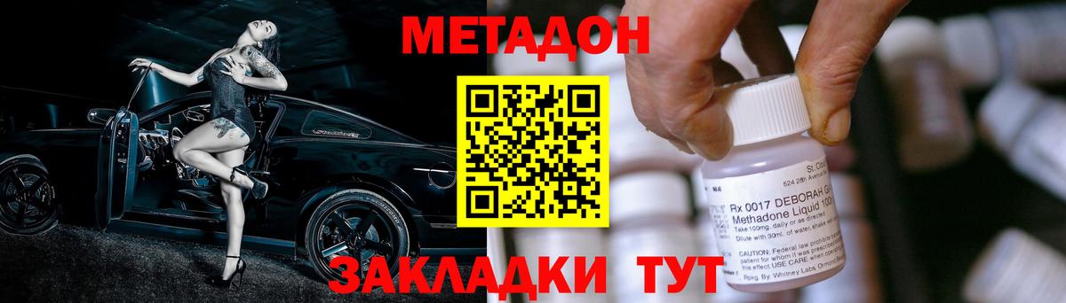 МЕТАДОН белоснежный  гидра ссылка  МЕТАДОН VHQ  Заинск  Вход с VPN 