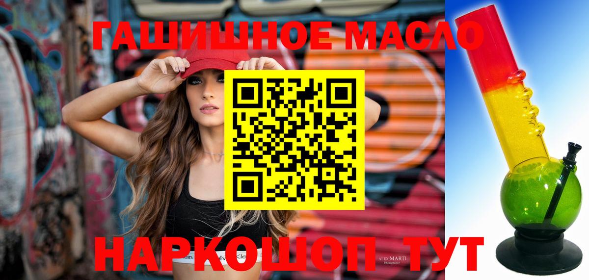 Дистиллят ТГК гашишное масло Заинск